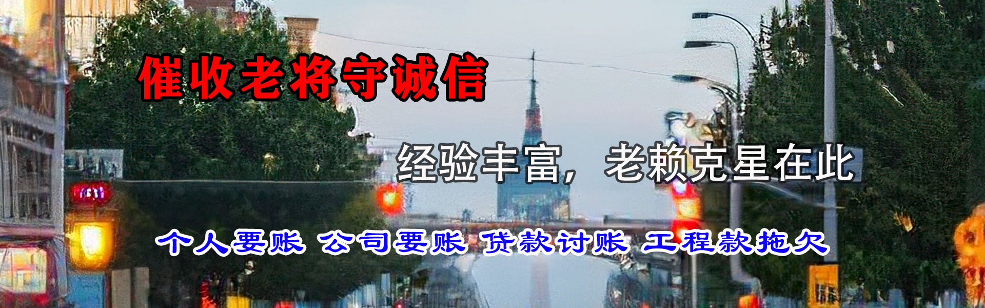浮梁收债公司