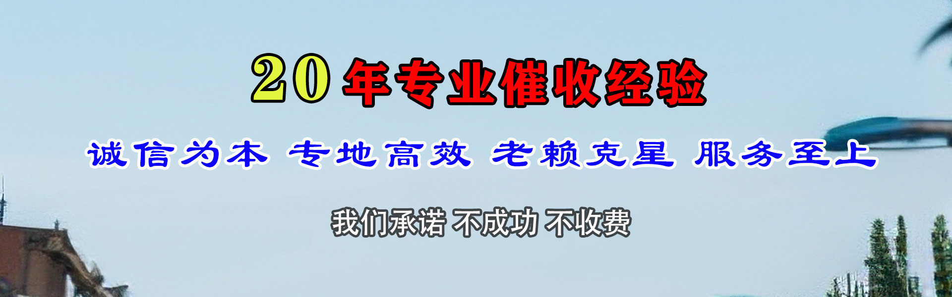 浮梁收债公司